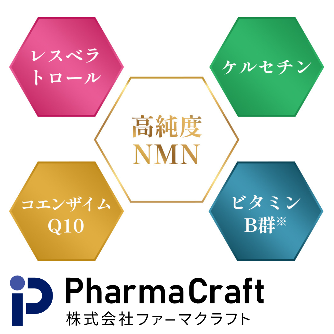 【30日分】NMN15000 Premium Blend｜NMN＆レスベラトロール＆ケルセチン｜薬科大学発の進化型サプリ