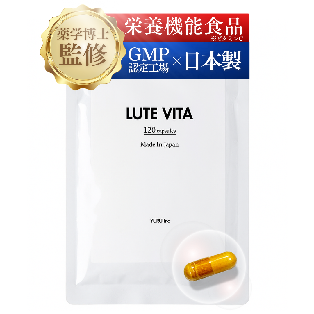 【30日分】ルテビタ｜リポソームルテイン＆リポソームビタミンC＆美容成分配合サプリメント