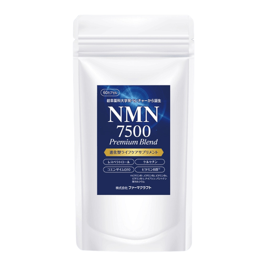 【15日分】NMN7500 Premium Blend｜NMN＆レスベラトロール＆ケルセチン｜薬科大学発の進化型サプリ